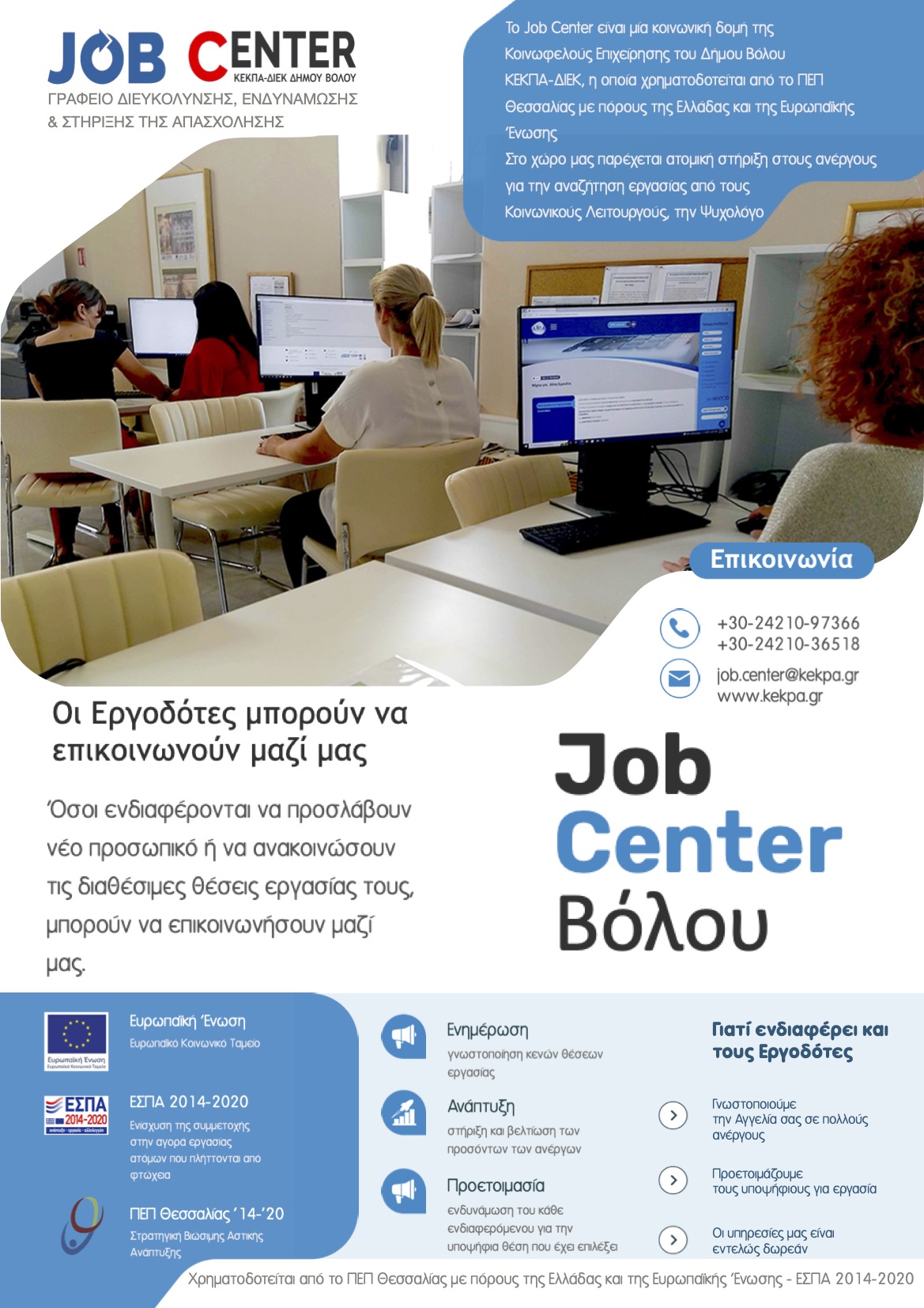 JobC Employers Poster